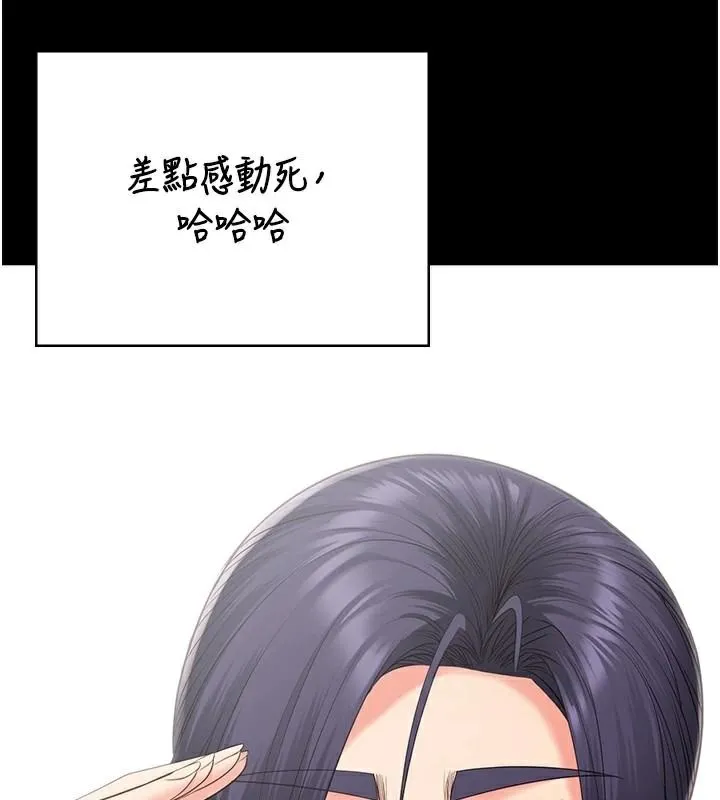 監獄女囚第96話-履行當時的約定