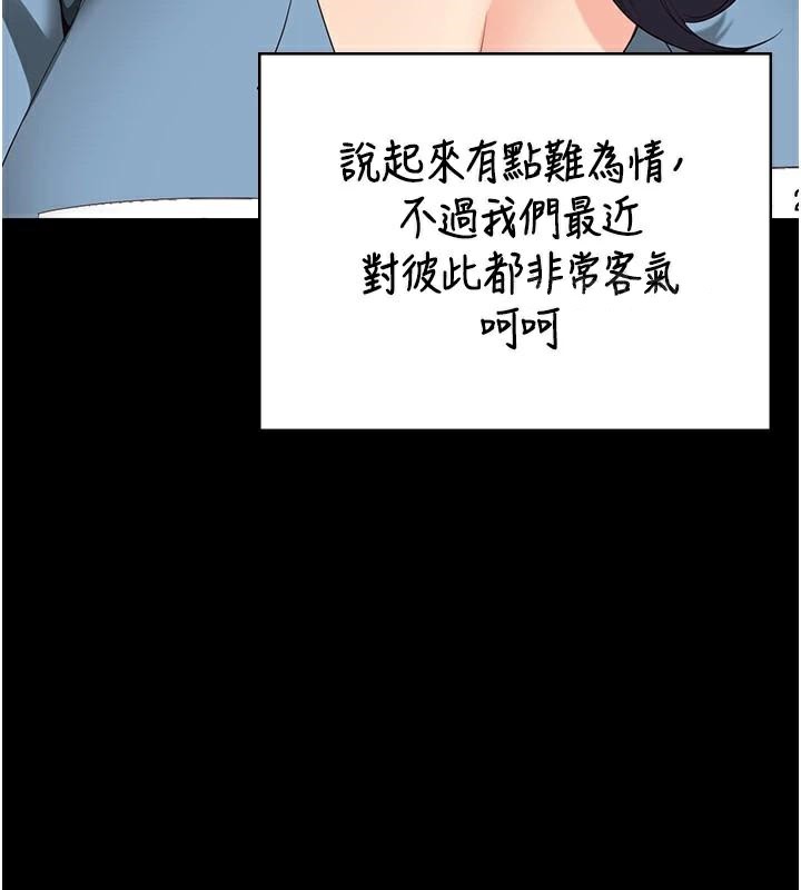 监狱女囚第96話-履行當時的約定