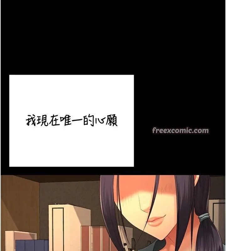 監獄女囚第96話-履行當時的約定