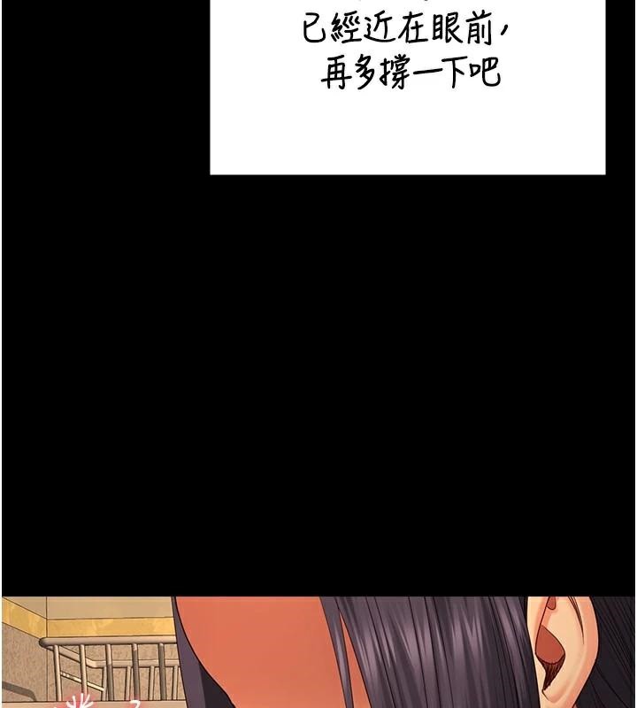 监狱女囚第96話-履行當時的約定