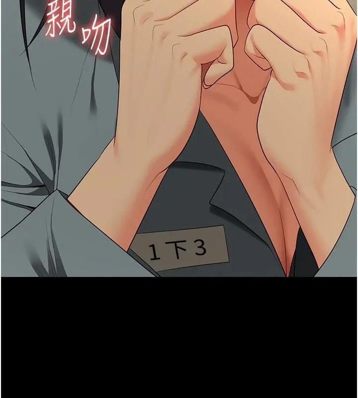 監獄女囚第96話-履行當時的約定