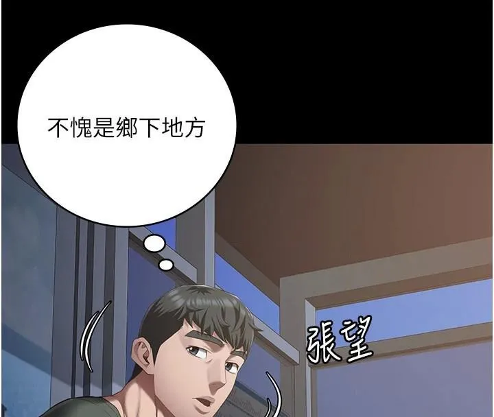 監獄女囚第96話-履行當時的約定