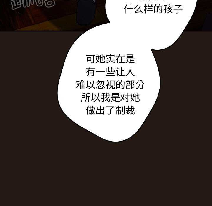 游戏规则我来定第88話