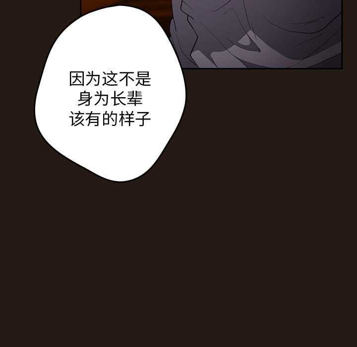 游戏规则我来定第88話