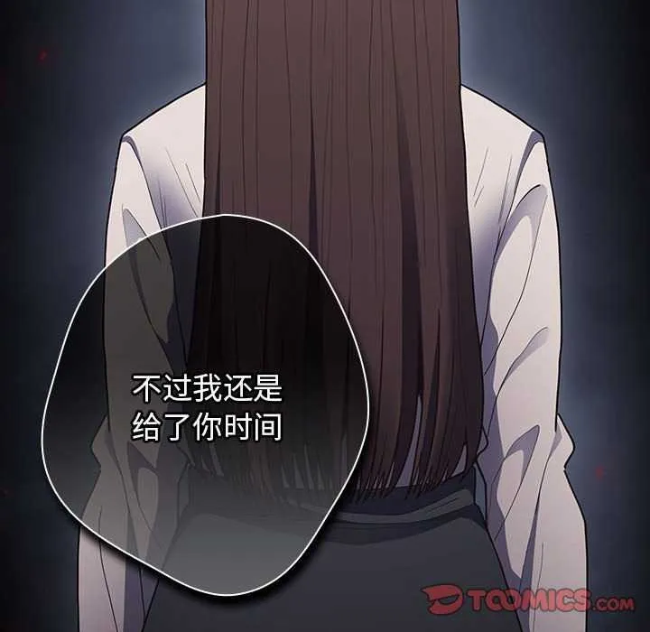 遊戲規則我來定第88話