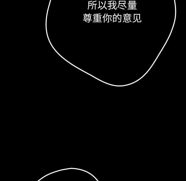 游戏规则我来定第88話