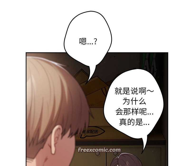 游戏规则我来定第88話