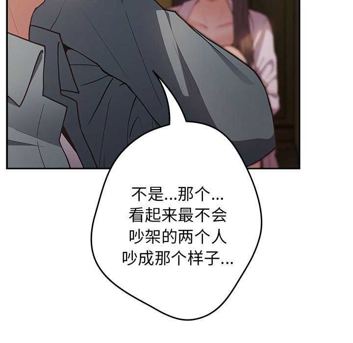 游戏规则我来定第88話