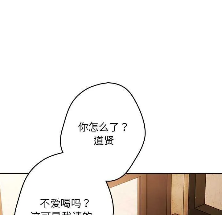 遊戲規則我來定第88話