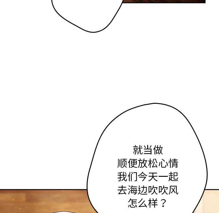 游戏规则我来定第88話