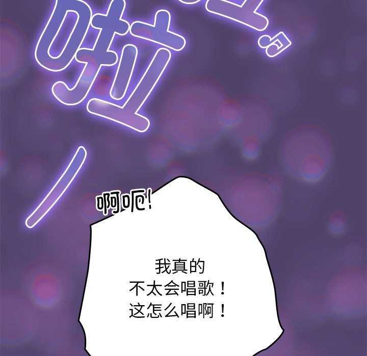 游戏规则我来定第88話