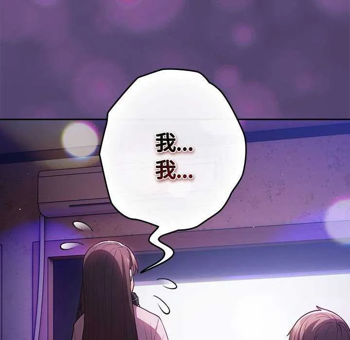 遊戲規則我來定第88話