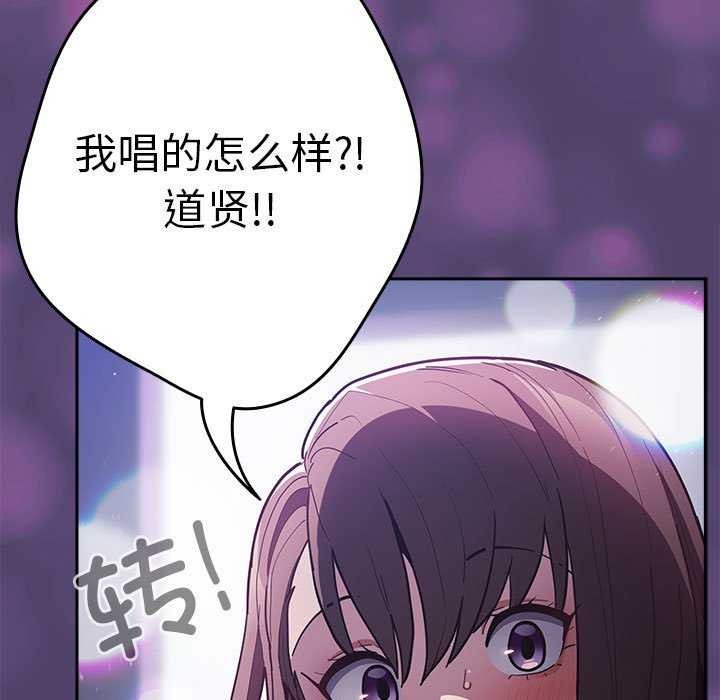游戏规则我来定第88話