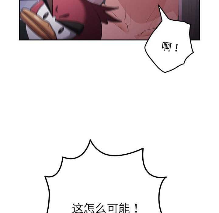 游戏规则我来定第88話