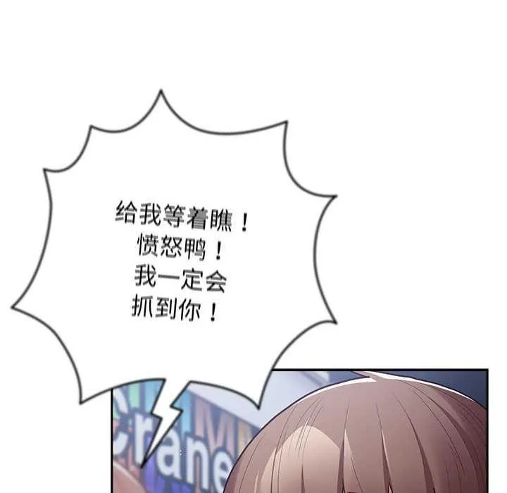 遊戲規則我來定第88話