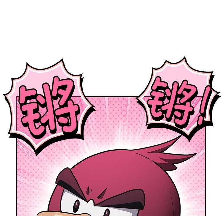 游戏规则我来定第88話