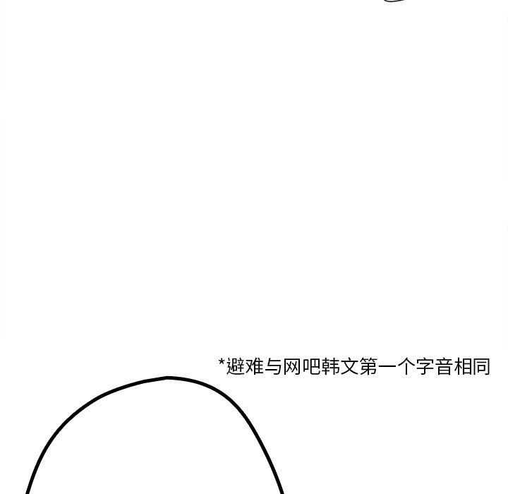 游戏规则我来定第88話