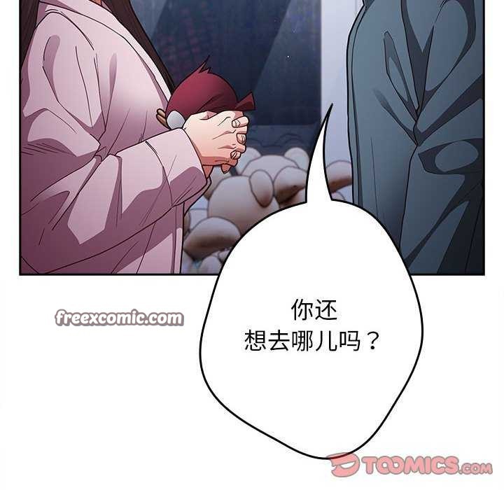 游戏规则我来定第88話