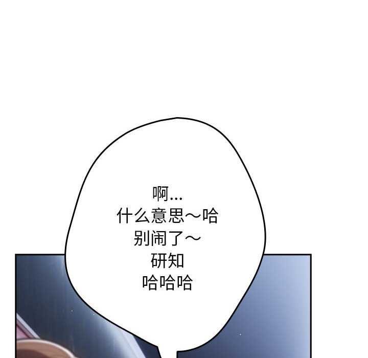 游戏规则我来定第88話