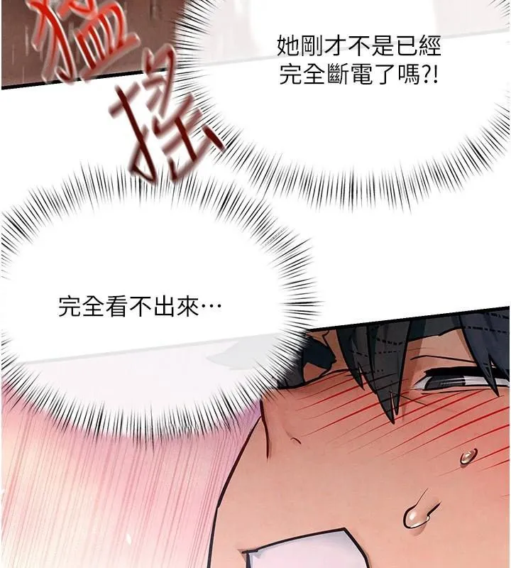 慾海交鋒第62話-補身的頂級鮑魚