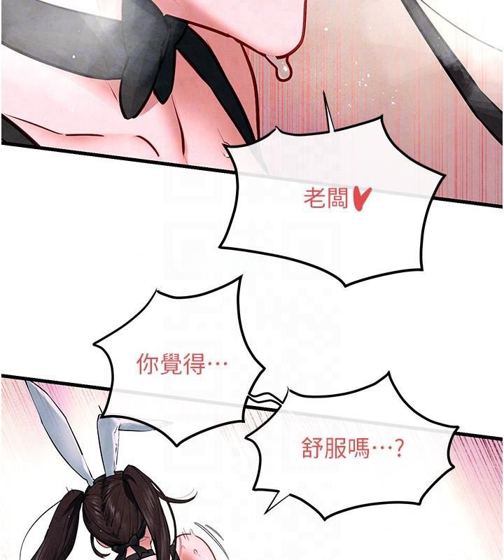 慾海交锋第62話-補身的頂級鮑魚