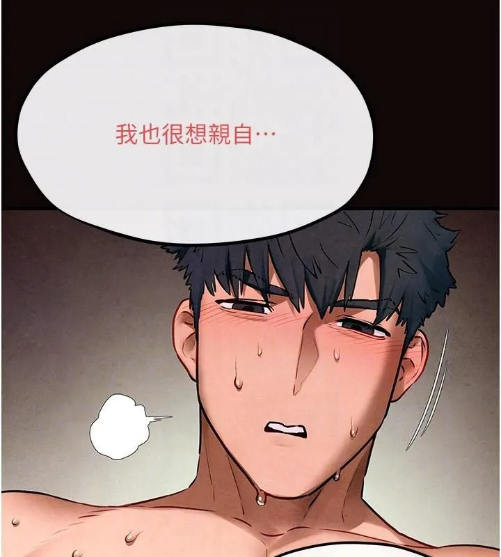 慾海交鋒第62話-補身的頂級鮑魚