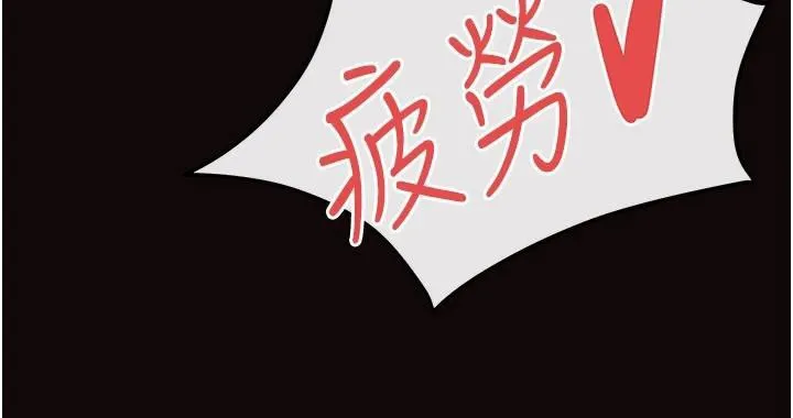 慾海交鋒第62話-補身的頂級鮑魚