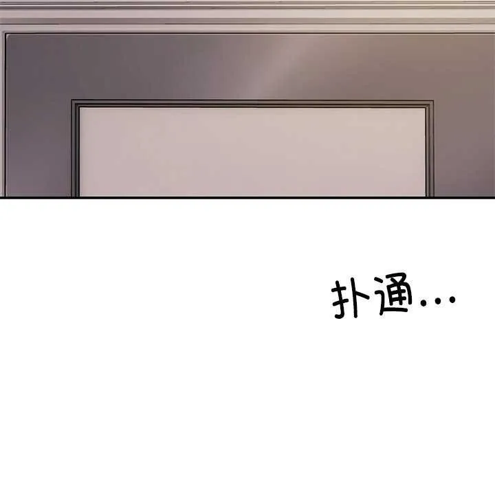 居委会的秘密第19話