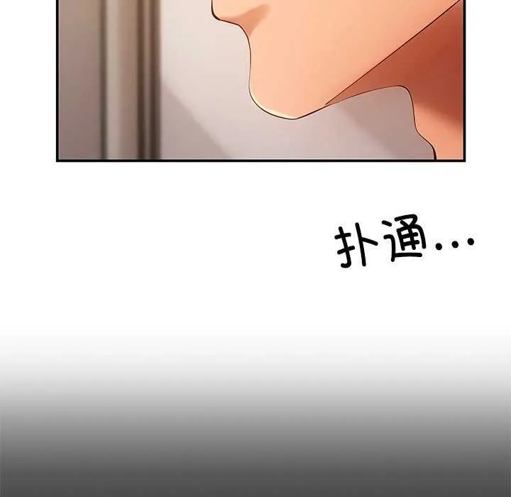 居委会的秘密第19話