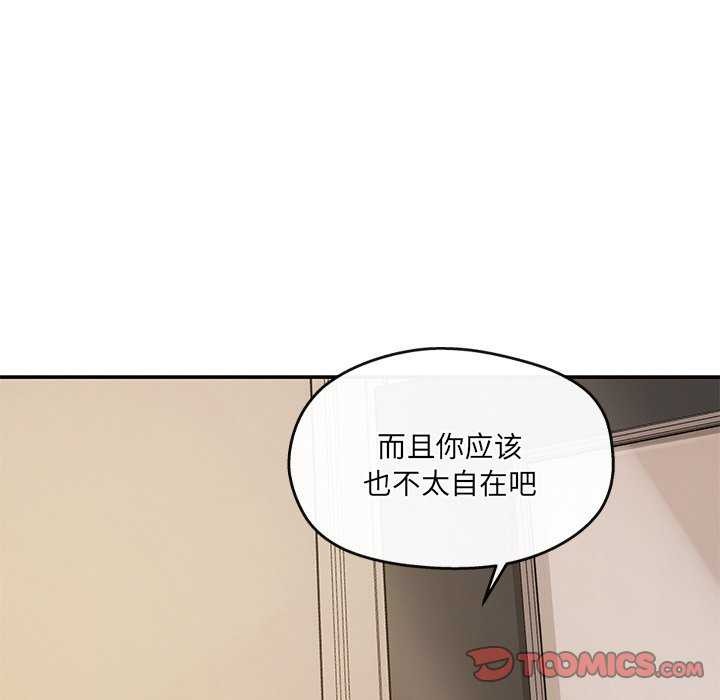 居委会的秘密第19話