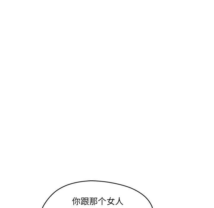居委会的秘密第19話