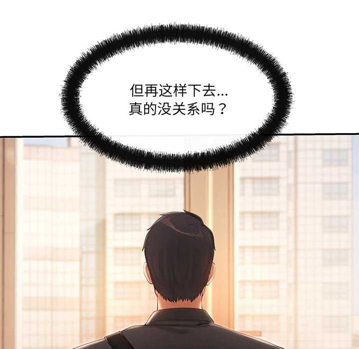 居委会的秘密第19話