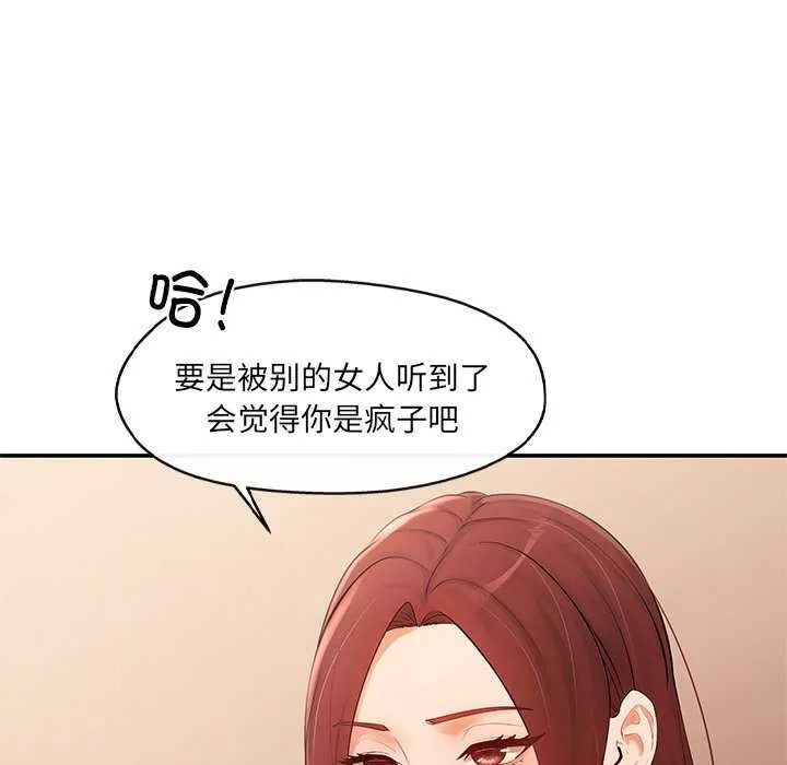 居委会的秘密第19話