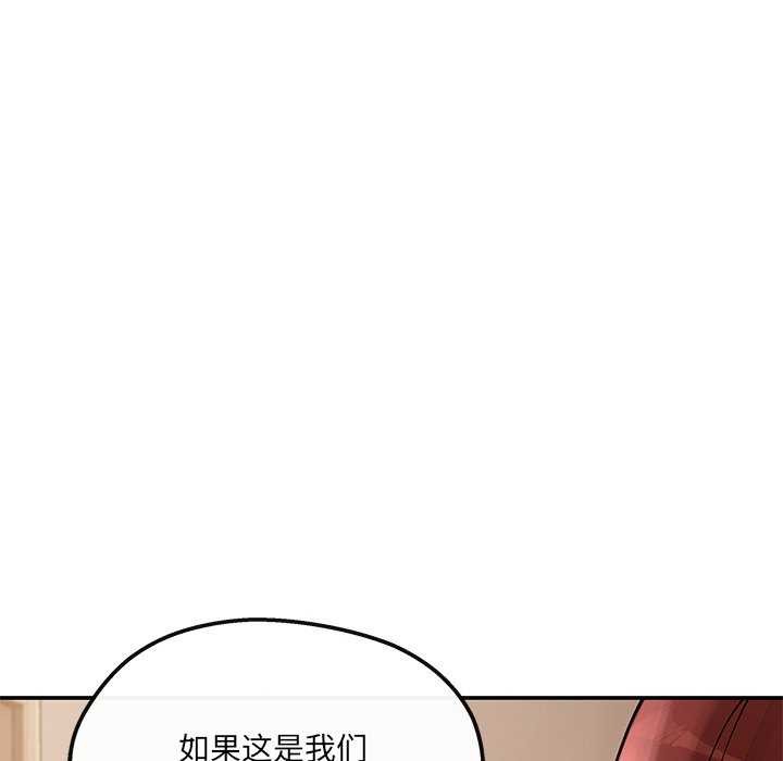 居委会的秘密第19話