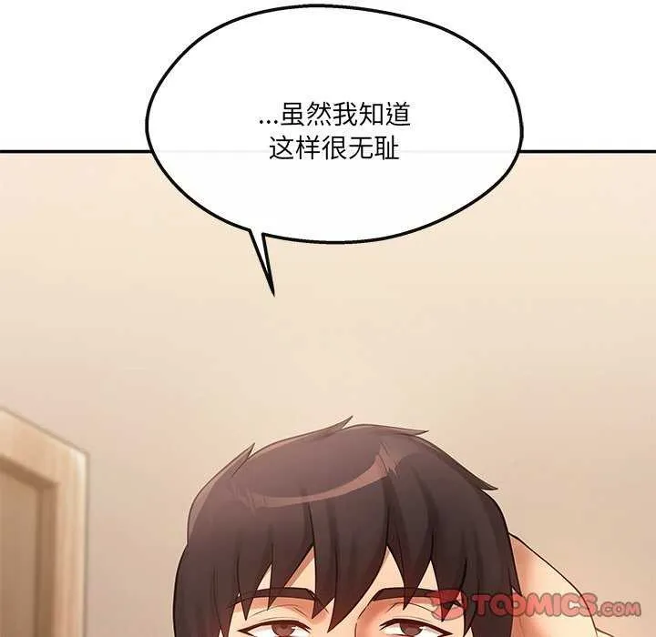 居委会的秘密第19話