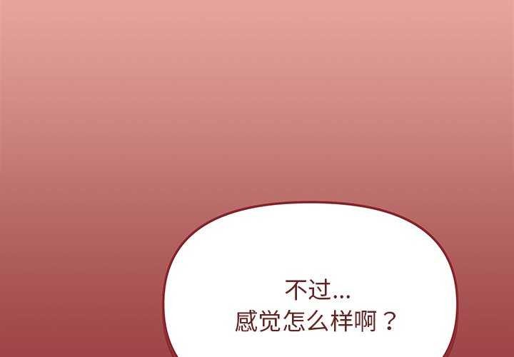 缺德邻居难相处第21話