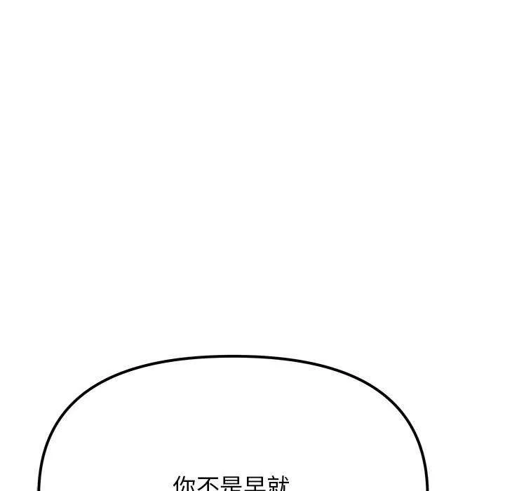 缺德邻居难相处第21話