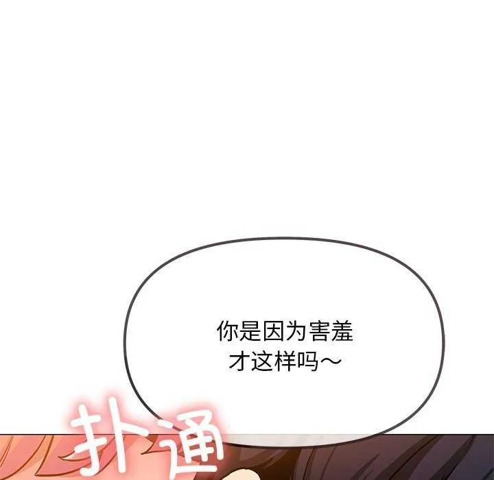 缺德邻居难相处第21話