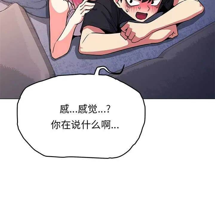 缺德邻居难相处第21話