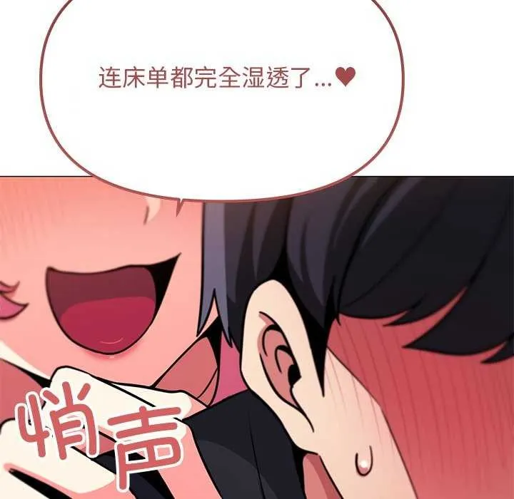 缺德邻居难相处第21話