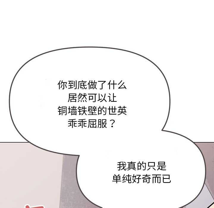 缺德邻居难相处第21話