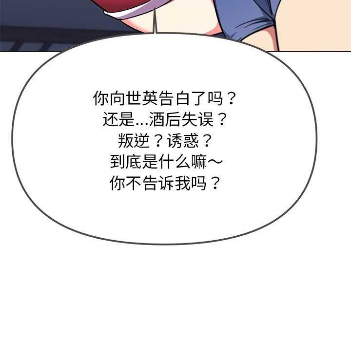 缺德邻居难相处第21話