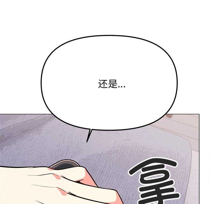缺德邻居难相处第21話