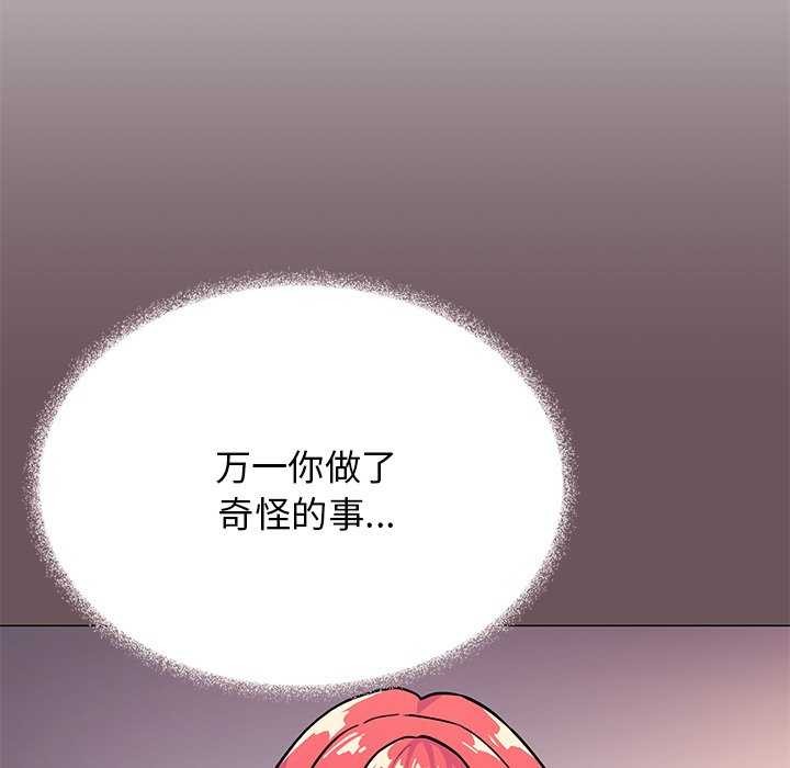 缺德邻居难相处第21話