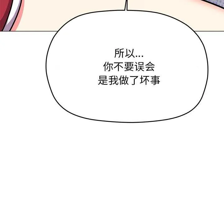 缺德邻居难相处第21話