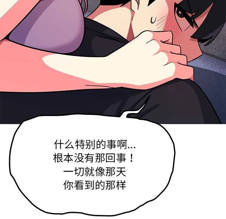 缺德邻居难相处第21話