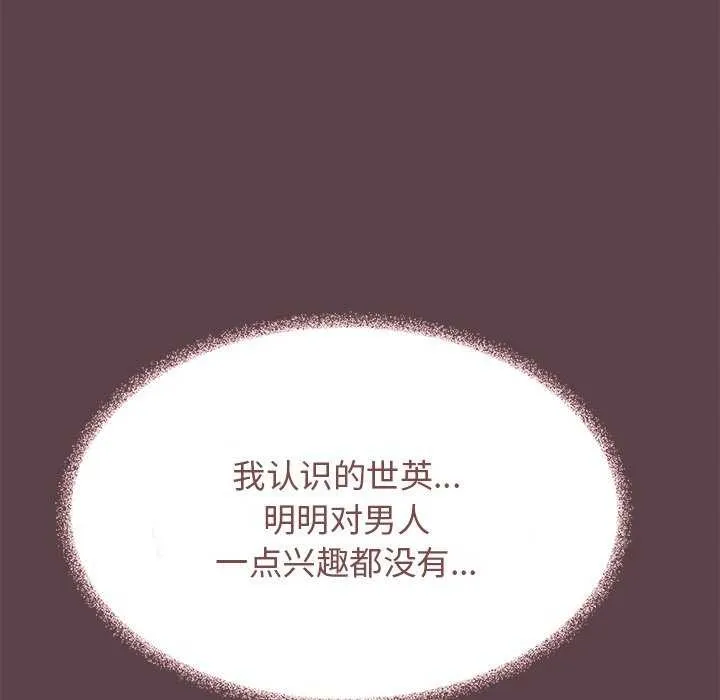 缺德邻居难相处第21話