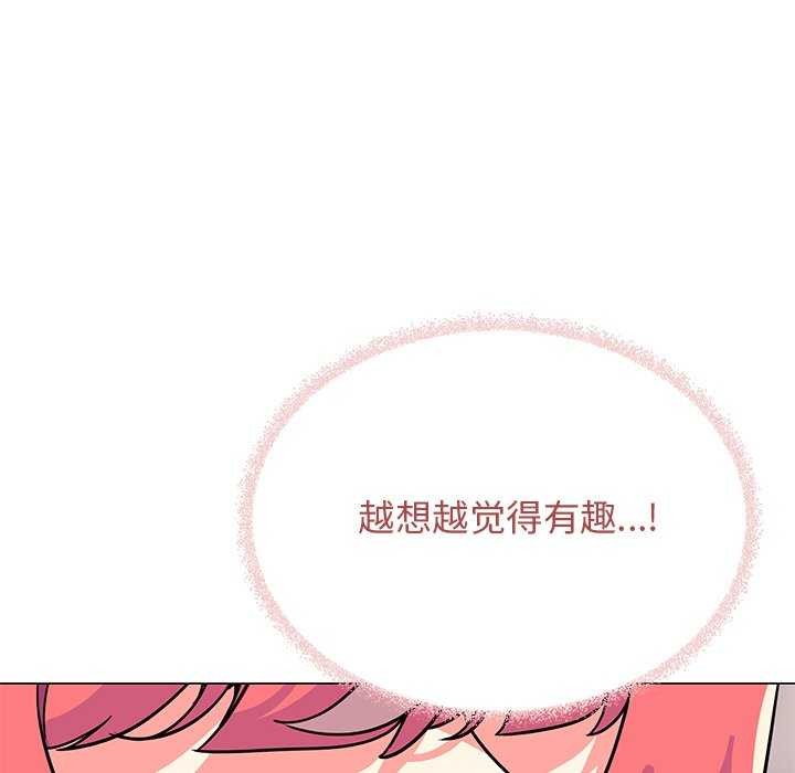 缺德邻居难相处第21話