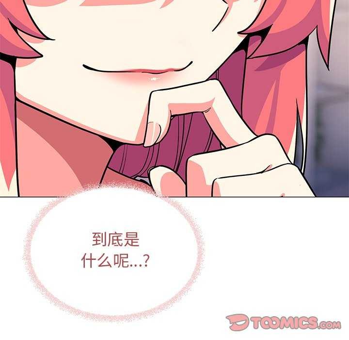 缺德邻居难相处第21話