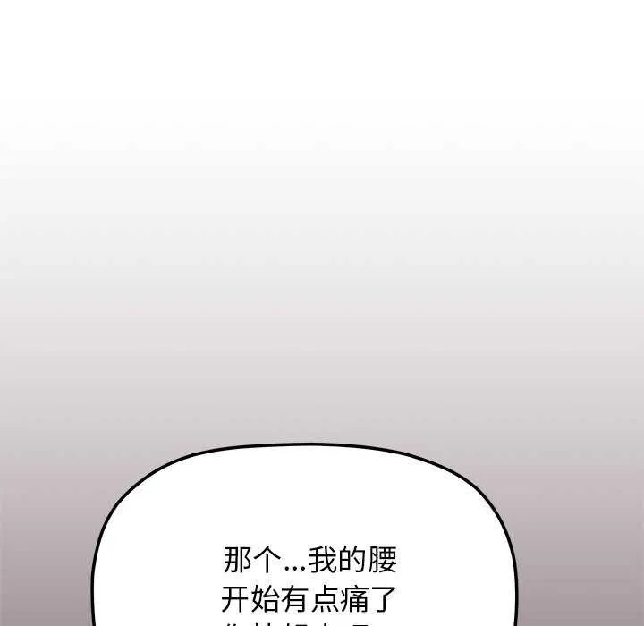 缺德邻居难相处第21話